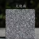 揭阳 芝麻黑火烧面