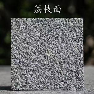 揭阳 芝麻黑荔枝面