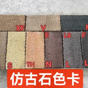 揭阳仿古石-色卡，询价有惊喜