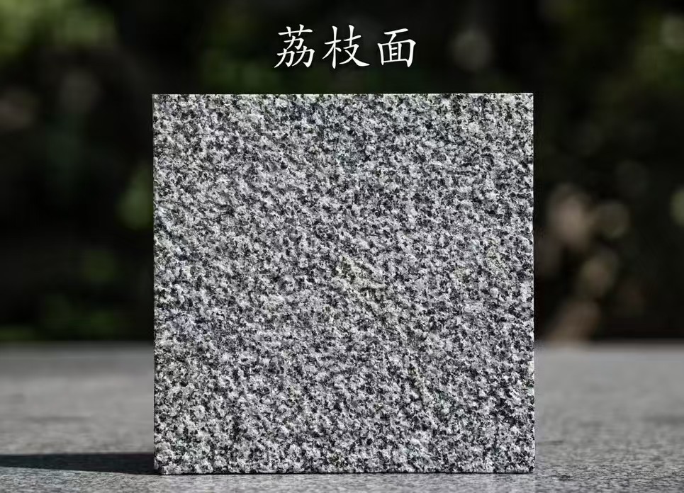 揭阳 芝麻黑荔枝面